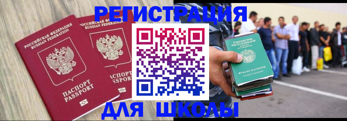 временная регистрация в квартире в Дербенте