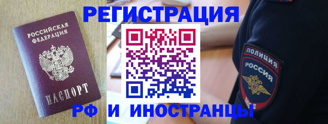 прописка законно в Дербенте