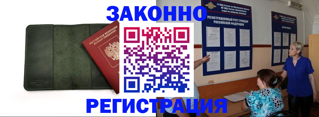 прописка для кредита в Дербенте