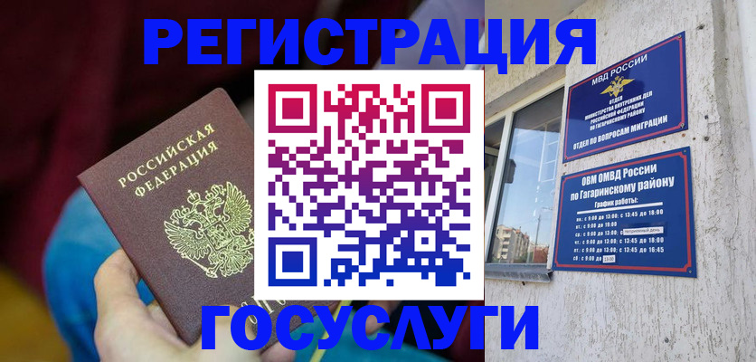 прописка паспорт в Дербенте