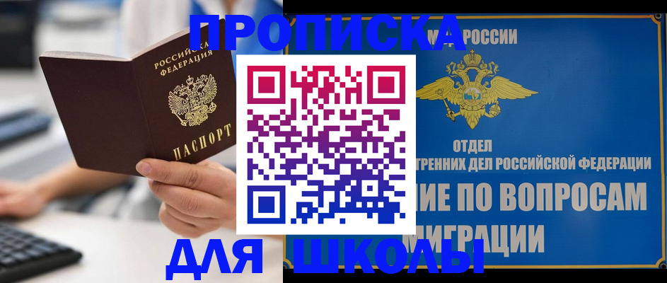 прописка в Дербенте