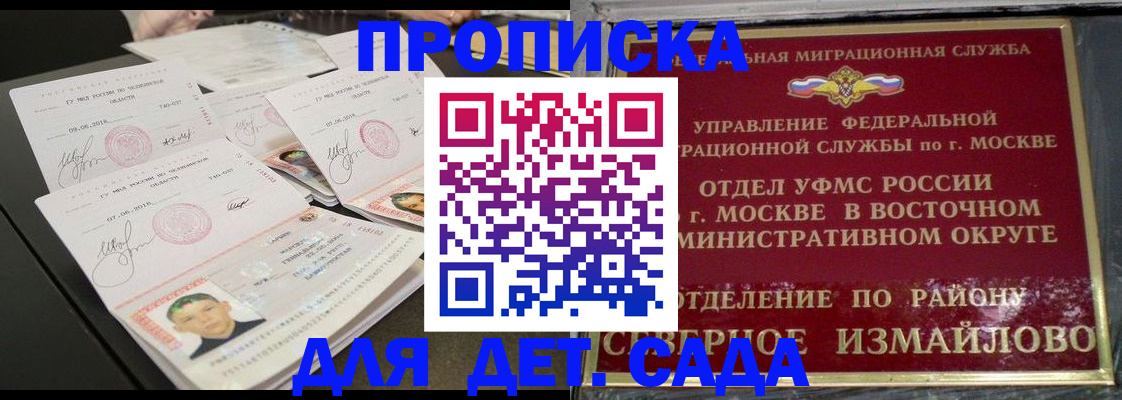 купить прописку в Дербенте