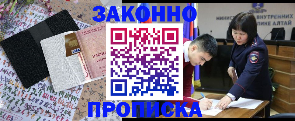 прописка для школы в Дербенте