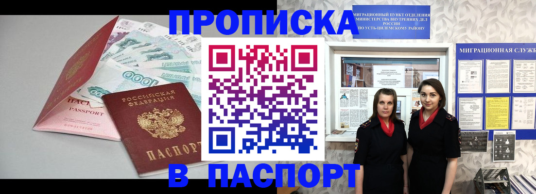 прописка ребенка в Дербенте