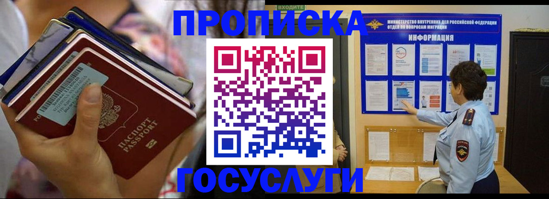 временная регистрация в Дербенте